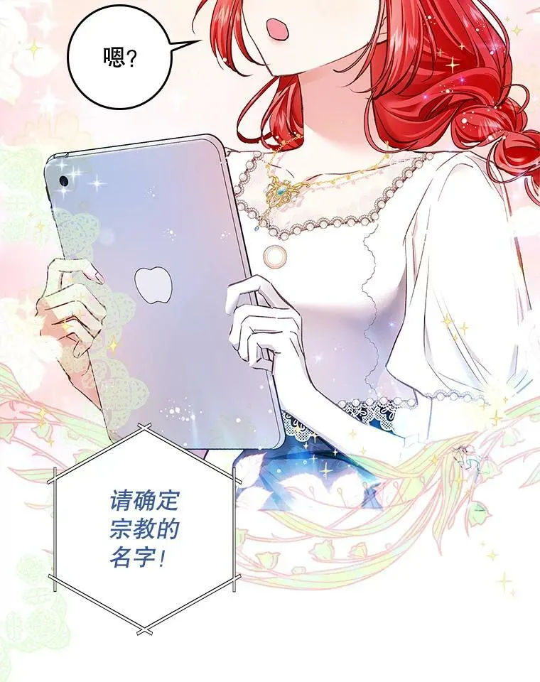 65.恶魔网络 第75页