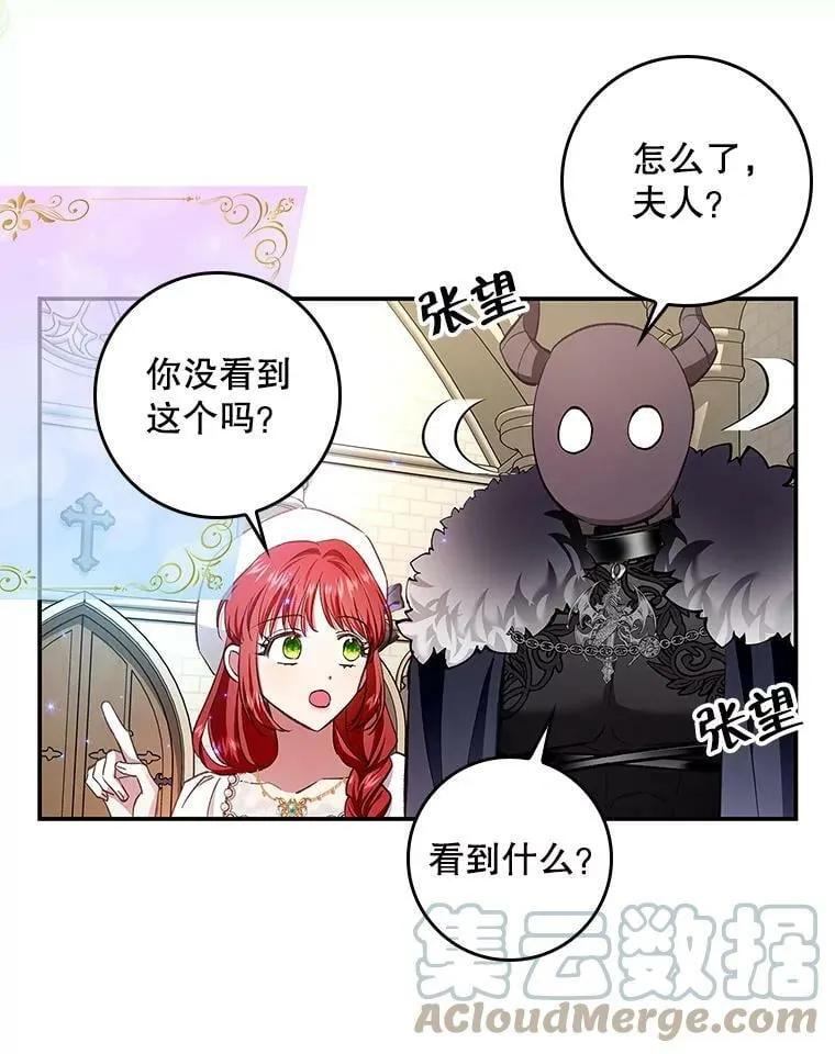 65.恶魔网络 第76页