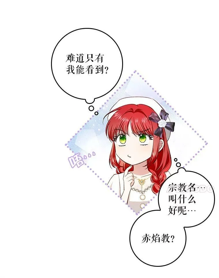 65.恶魔网络 第77页