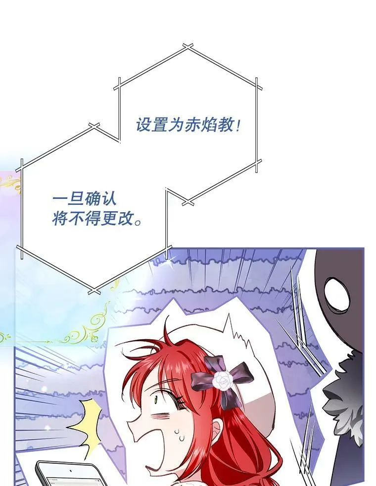 65.恶魔网络 第78页