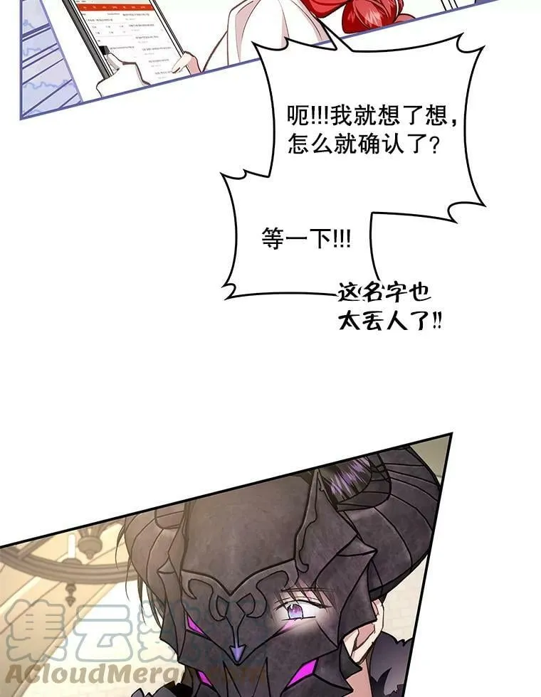 65.恶魔网络 第79页