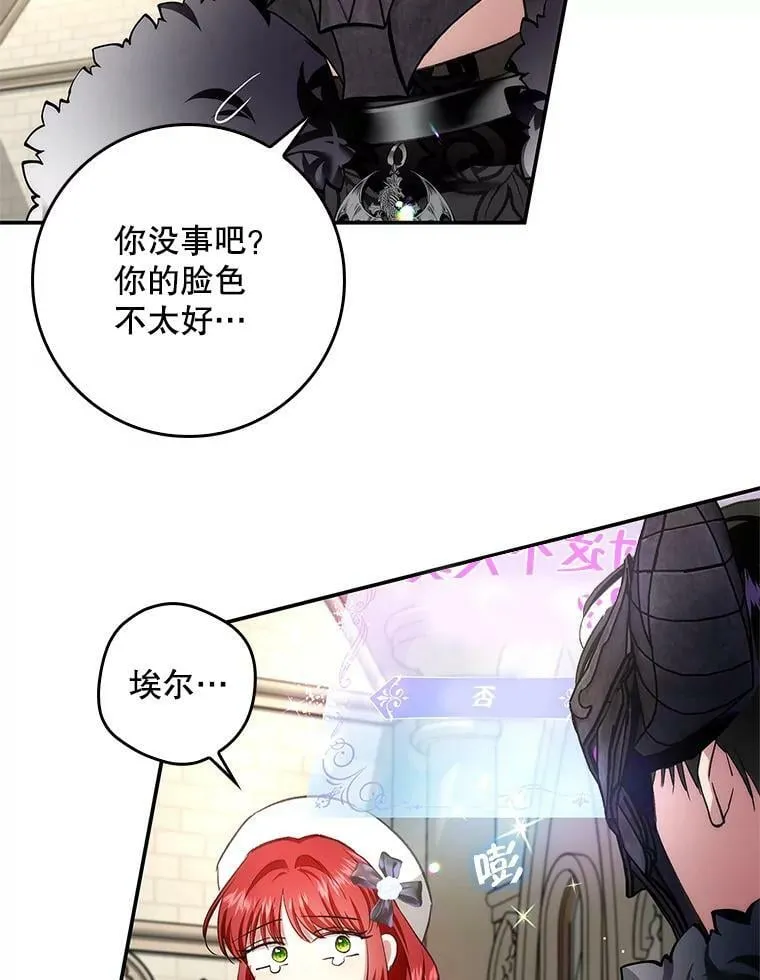 65.恶魔网络 第80页