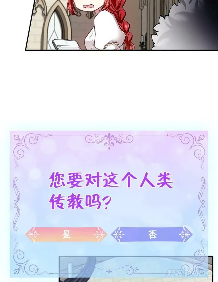 65.恶魔网络 第81页