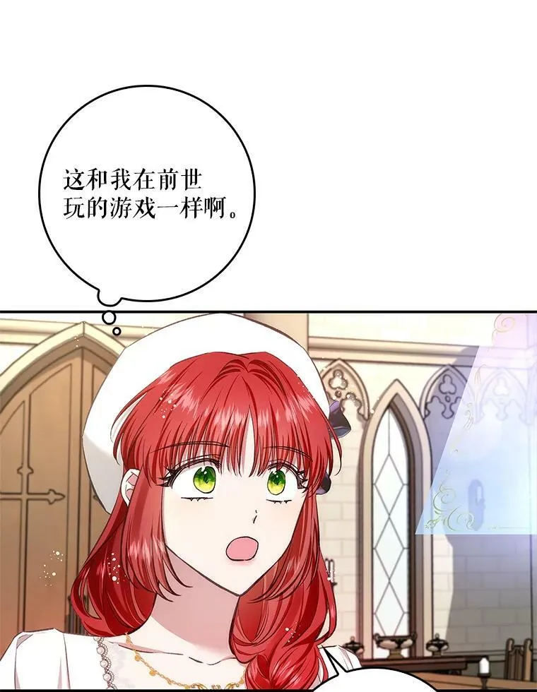 65.恶魔网络 第83页