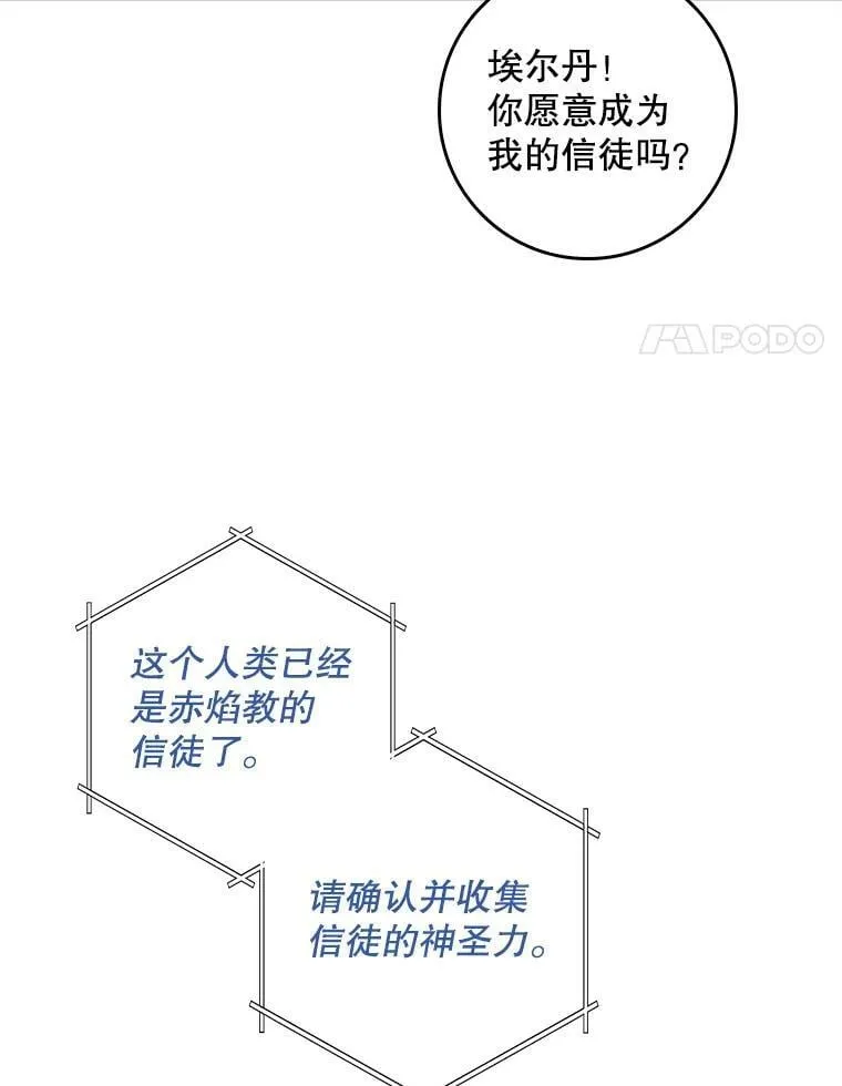 65.恶魔网络 第84页