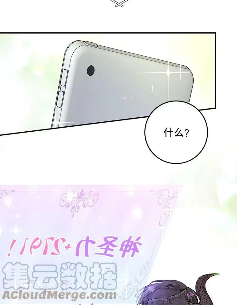 65.恶魔网络 第85页
