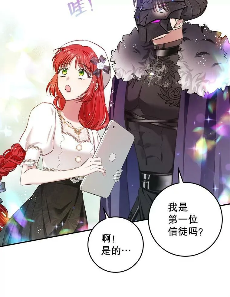 65.恶魔网络 第86页