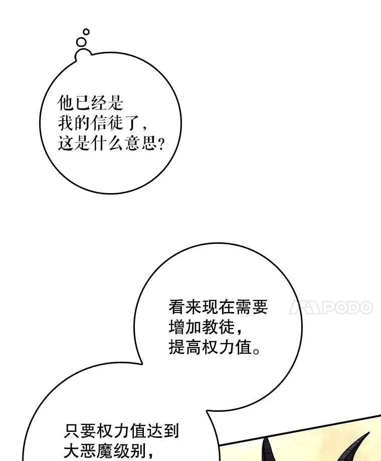 65.恶魔网络 第87页