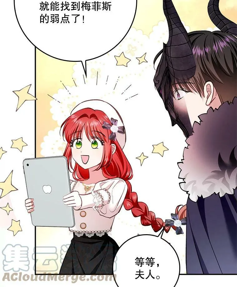 65.恶魔网络 第88页