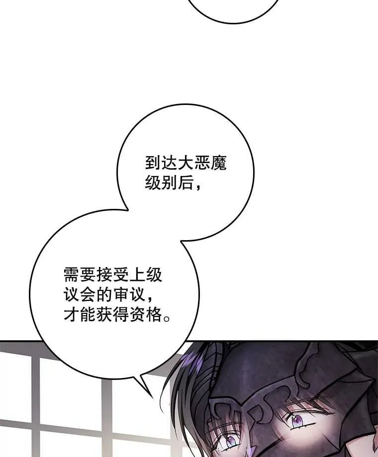 65.恶魔网络 第89页