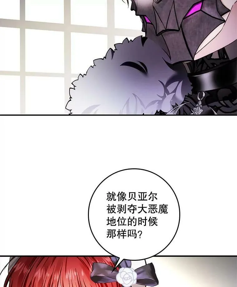 65.恶魔网络 第90页