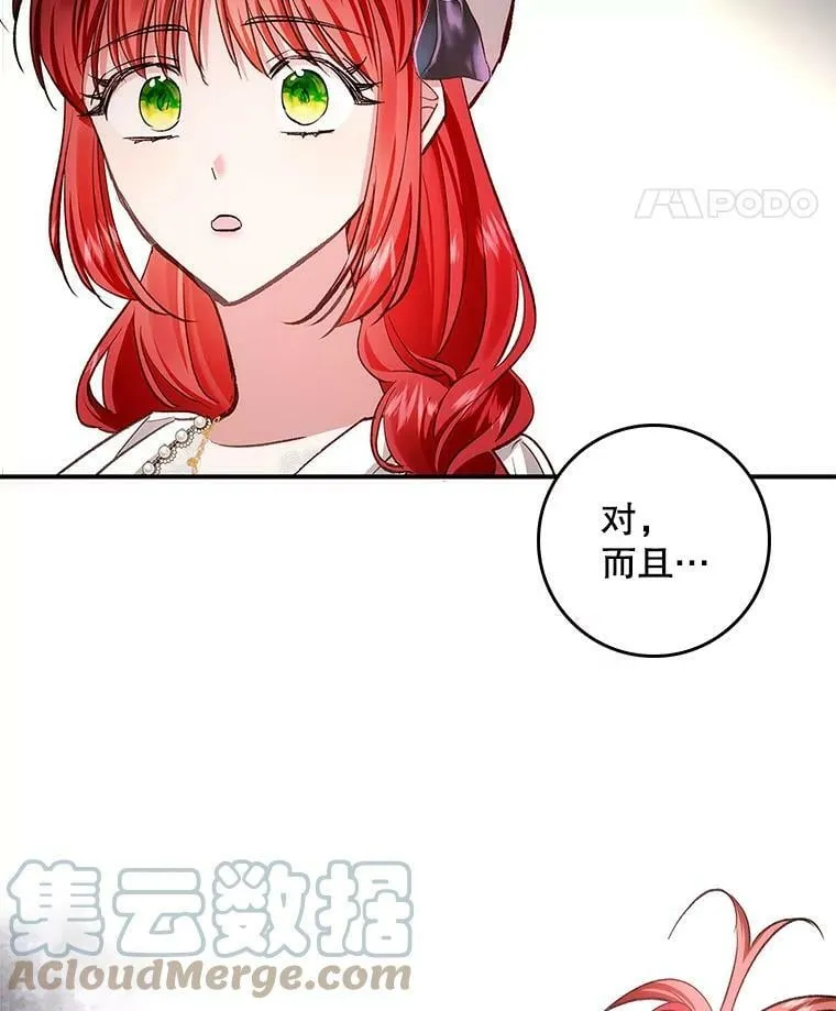 65.恶魔网络 第91页