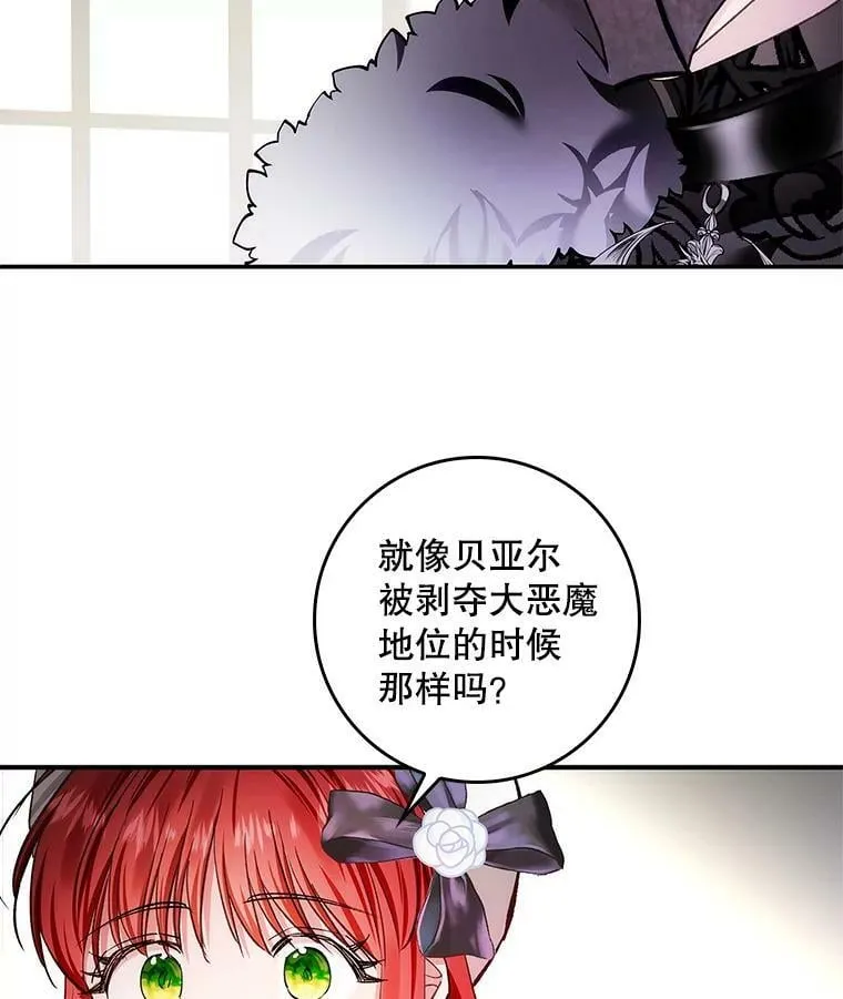 66.使用奇迹 第2页