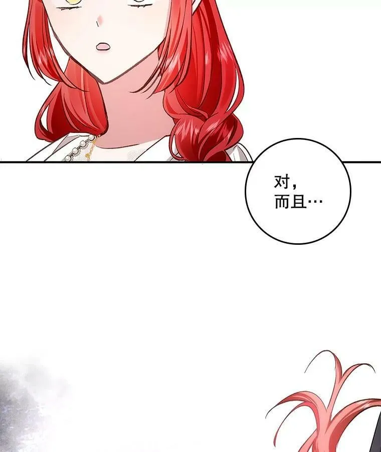 66.使用奇迹 第3页
