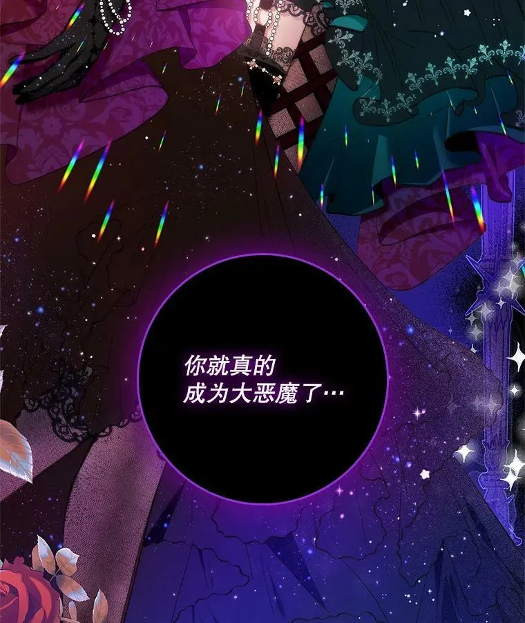 66.使用奇迹 第6页