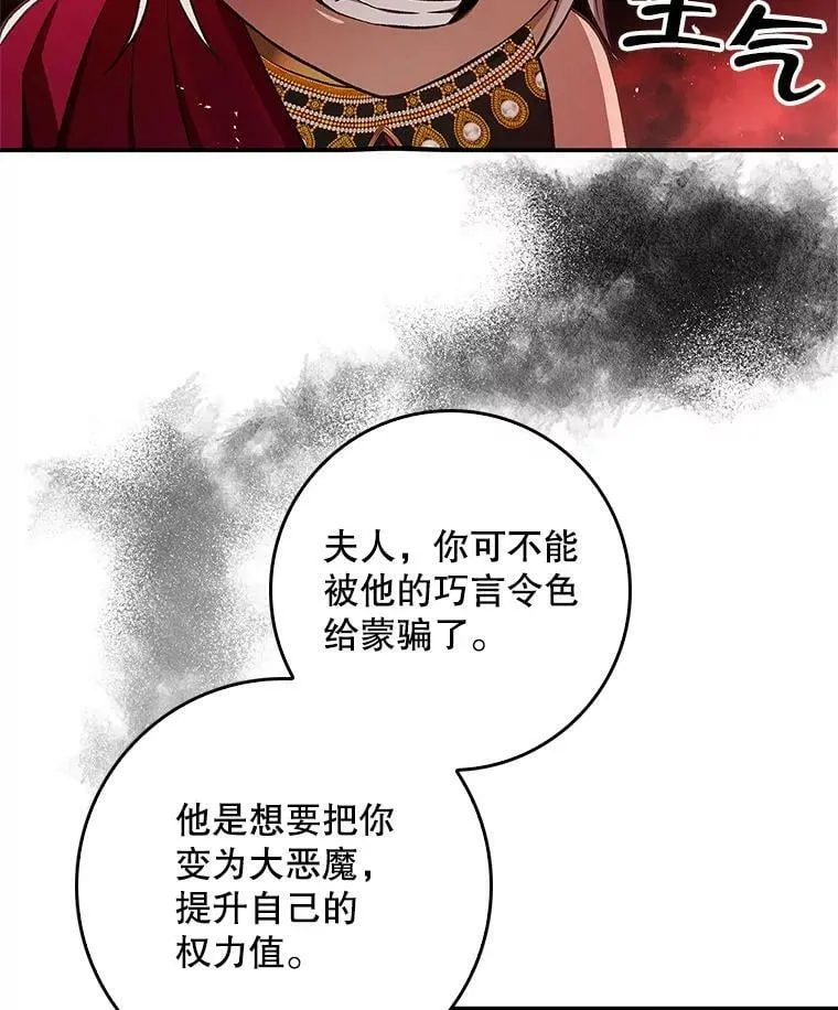 66.使用奇迹 第10页