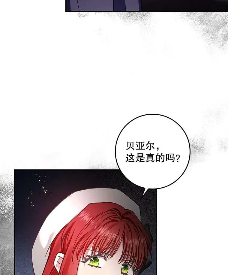 66.使用奇迹 第12页