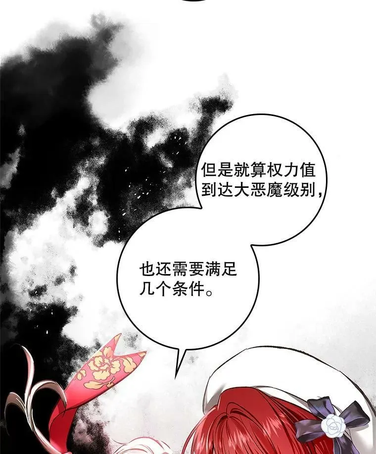 66.使用奇迹 第14页