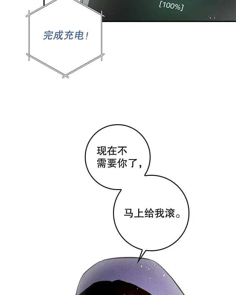 66.使用奇迹 第19页