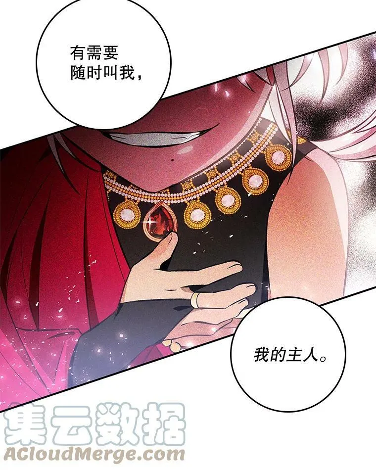66.使用奇迹 第21页