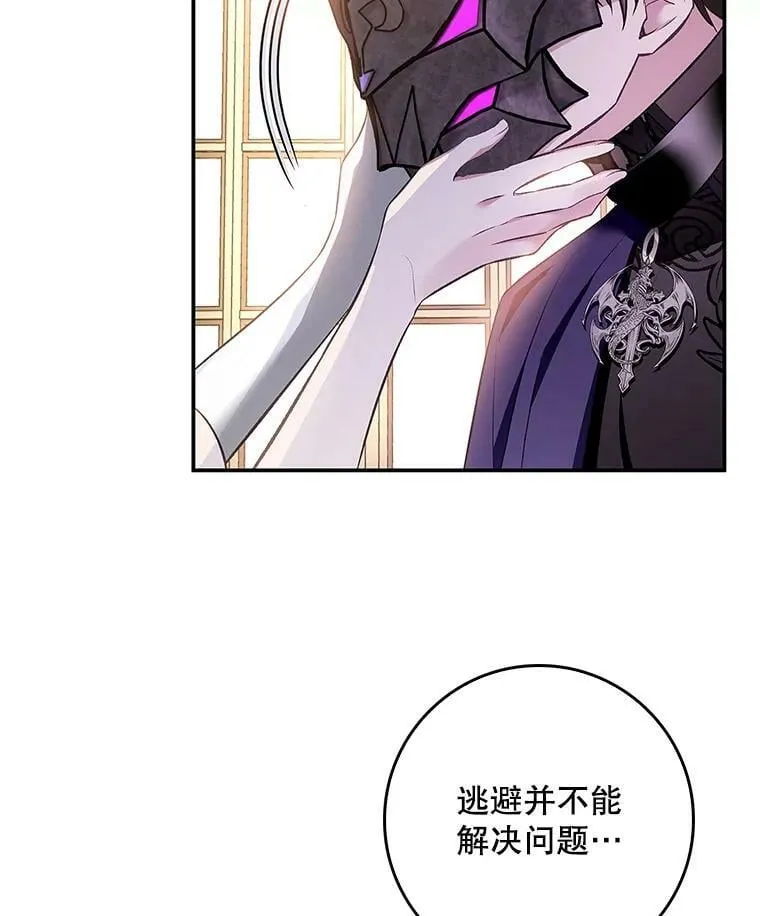66.使用奇迹 第26页