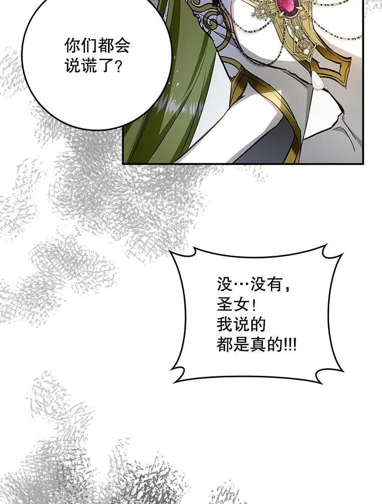 66.使用奇迹 第44页