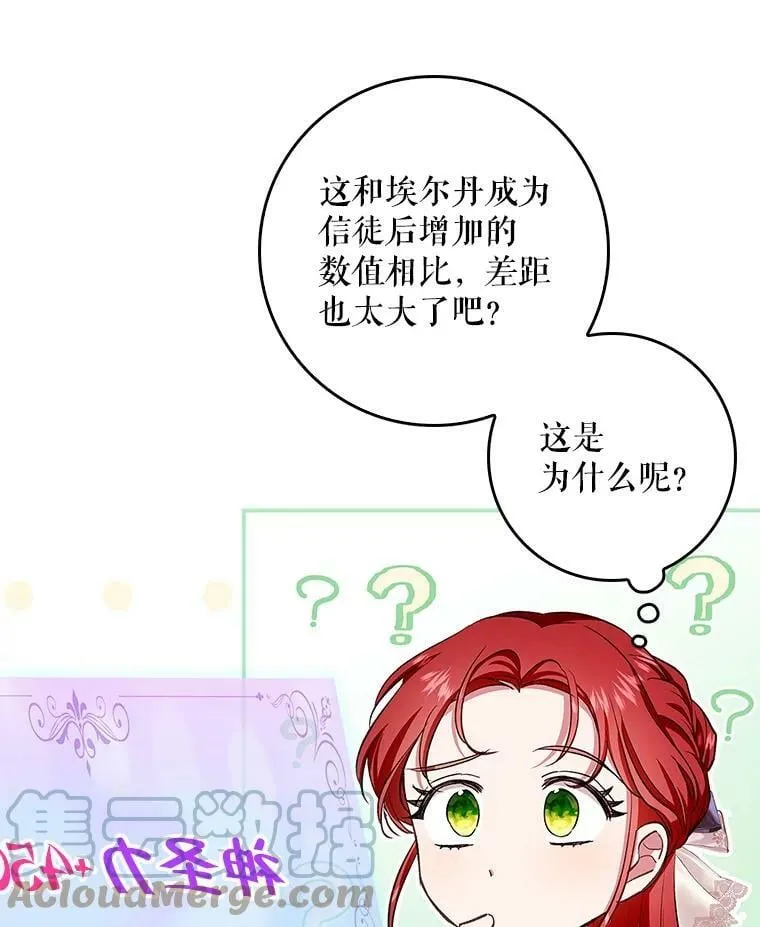 66.使用奇迹 第65页