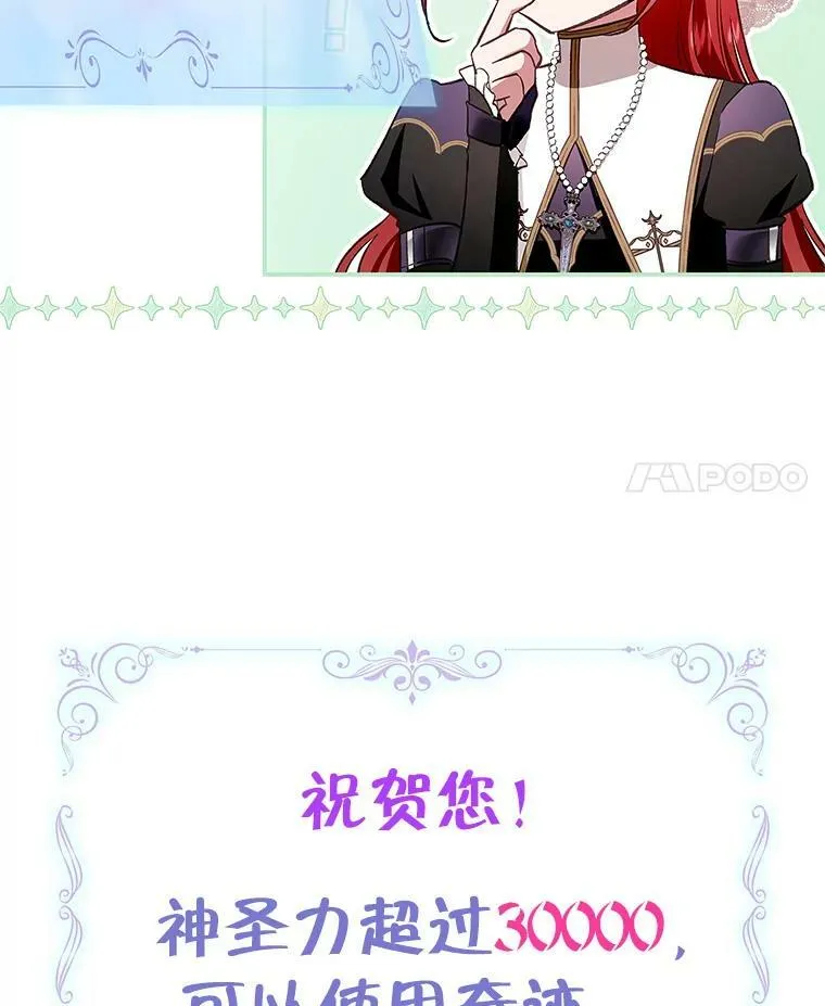 66.使用奇迹 第66页