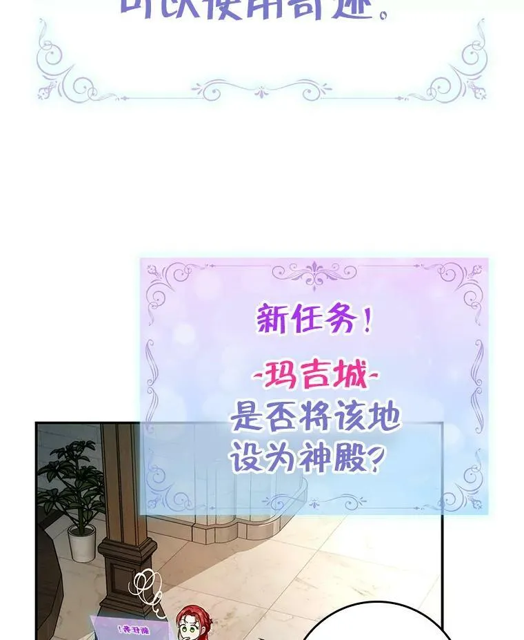 66.使用奇迹 第67页