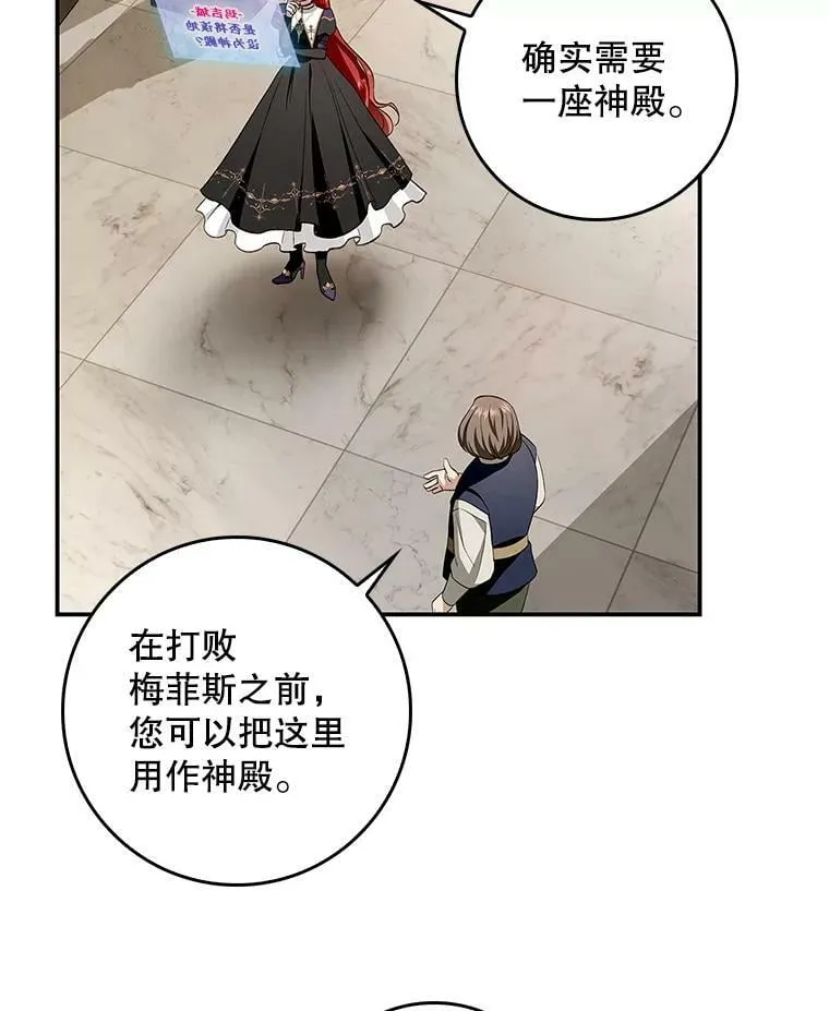 66.使用奇迹 第68页