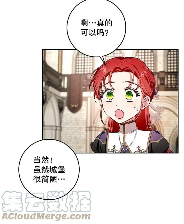 66.使用奇迹 第69页
