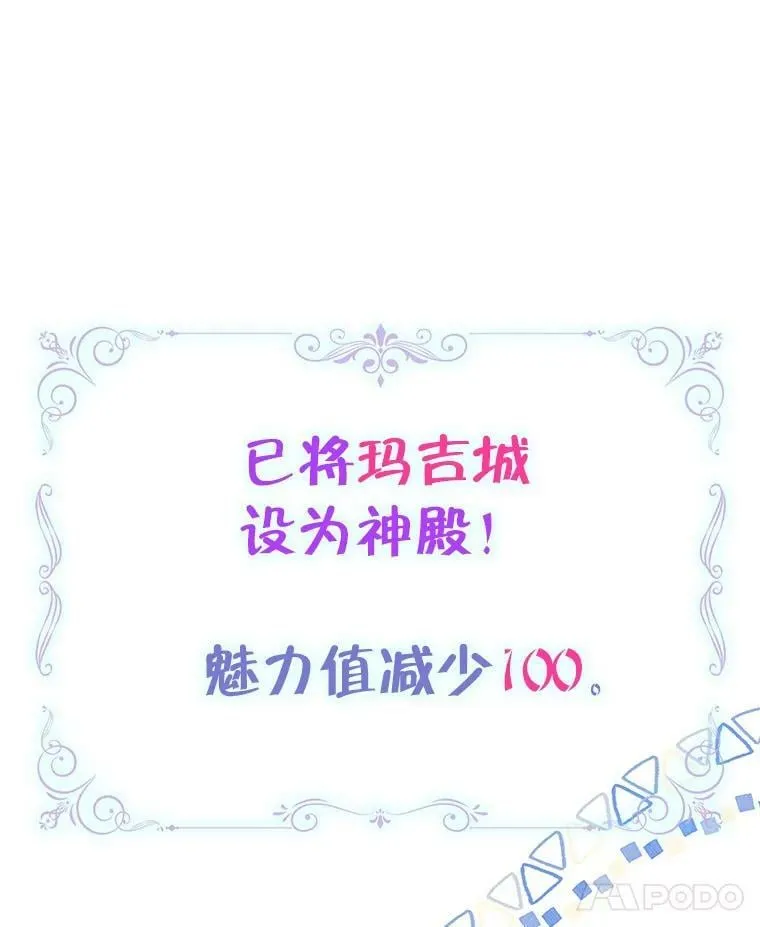 66.使用奇迹 第70页