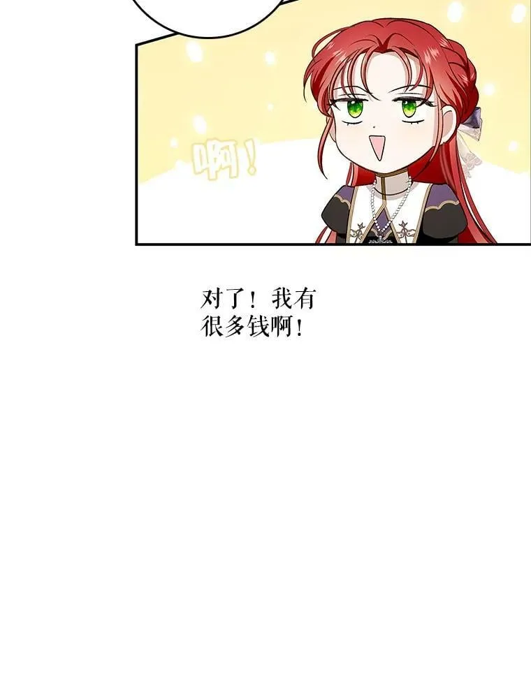 66.使用奇迹 第75页