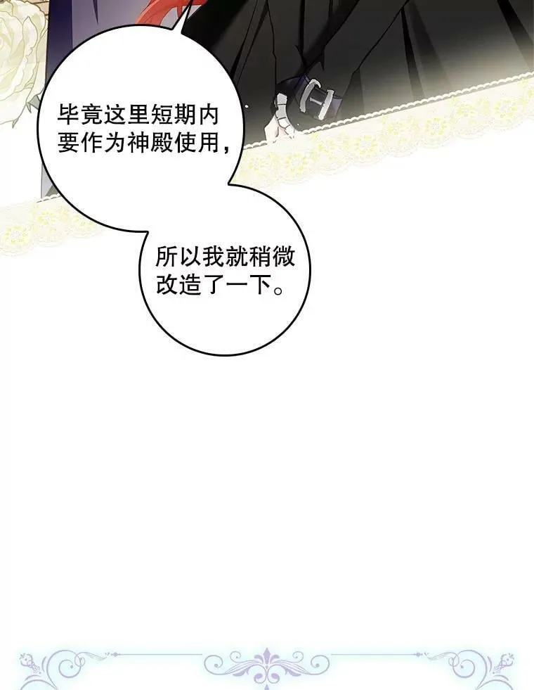 66.使用奇迹 第79页