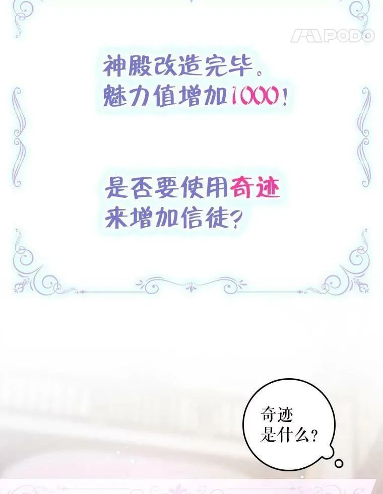 66.使用奇迹 第80页
