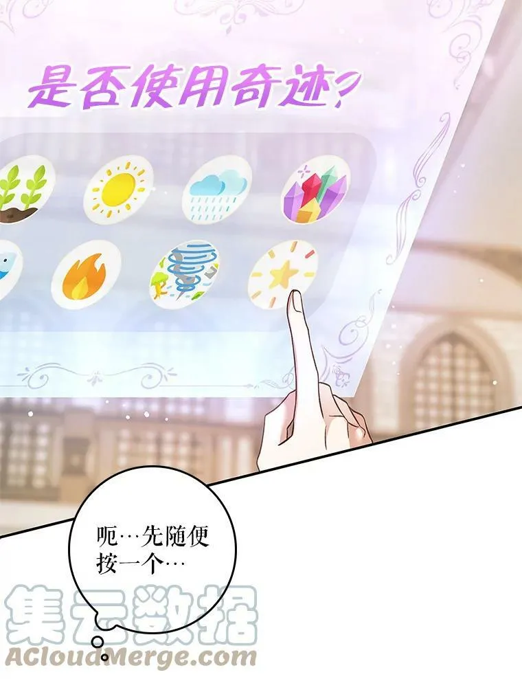 66.使用奇迹 第81页