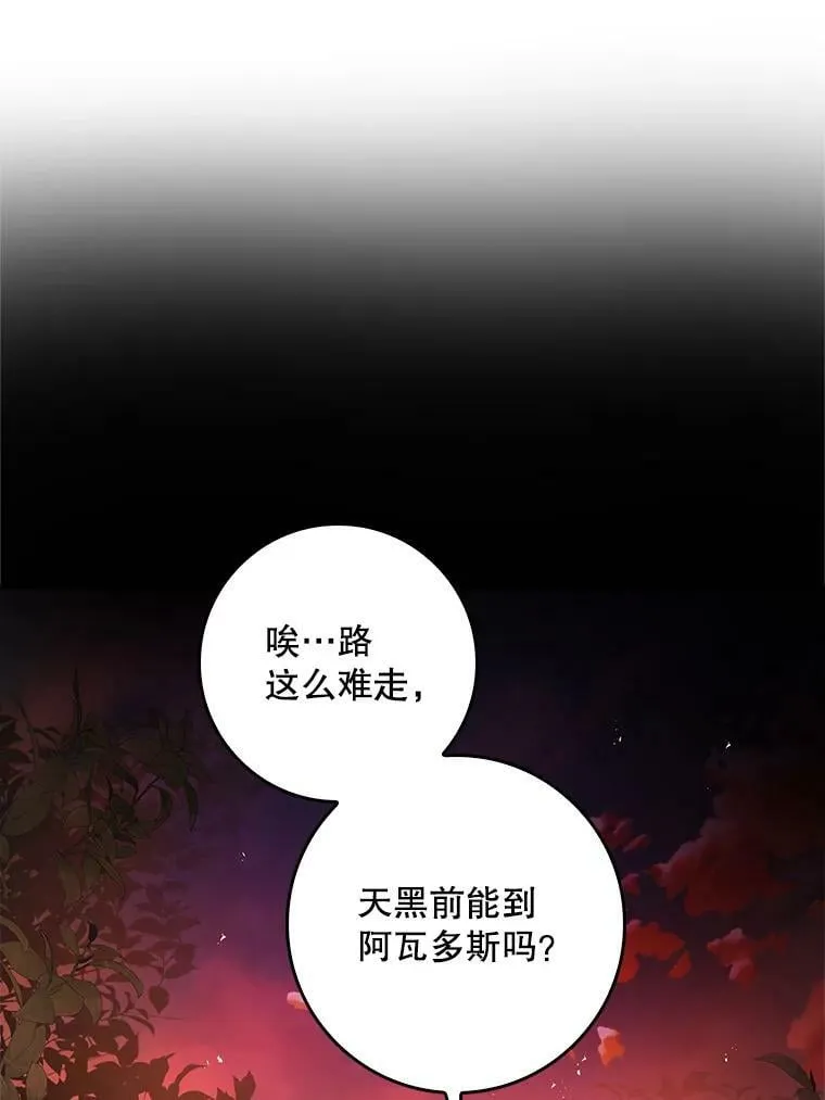 66.使用奇迹 第82页