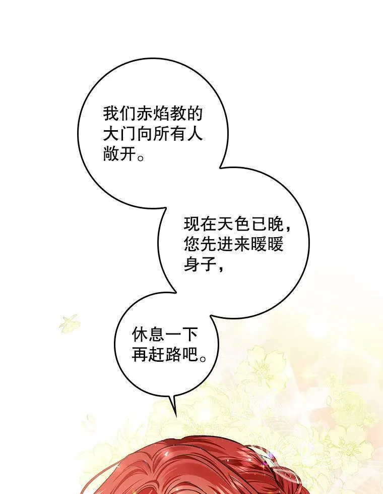 66.使用奇迹 第90页