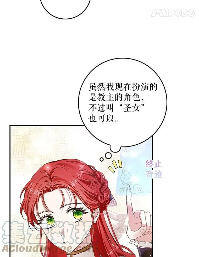 66.使用奇迹 第93页