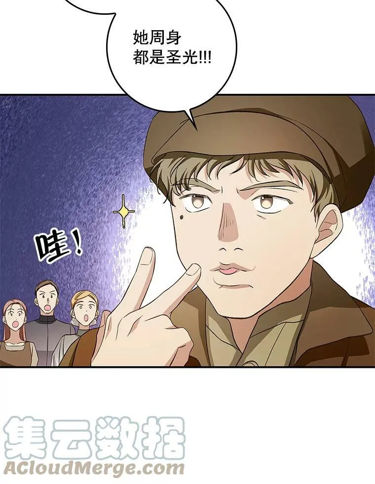 66.使用奇迹 第97页