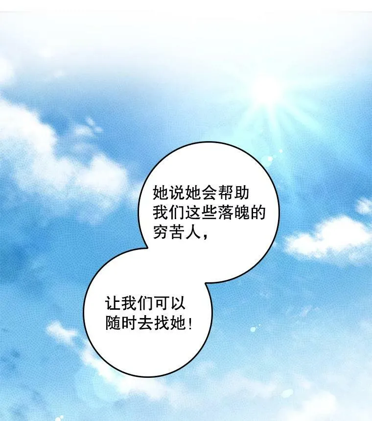 66.使用奇迹 第98页