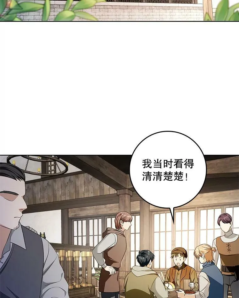 66.使用奇迹 第106页