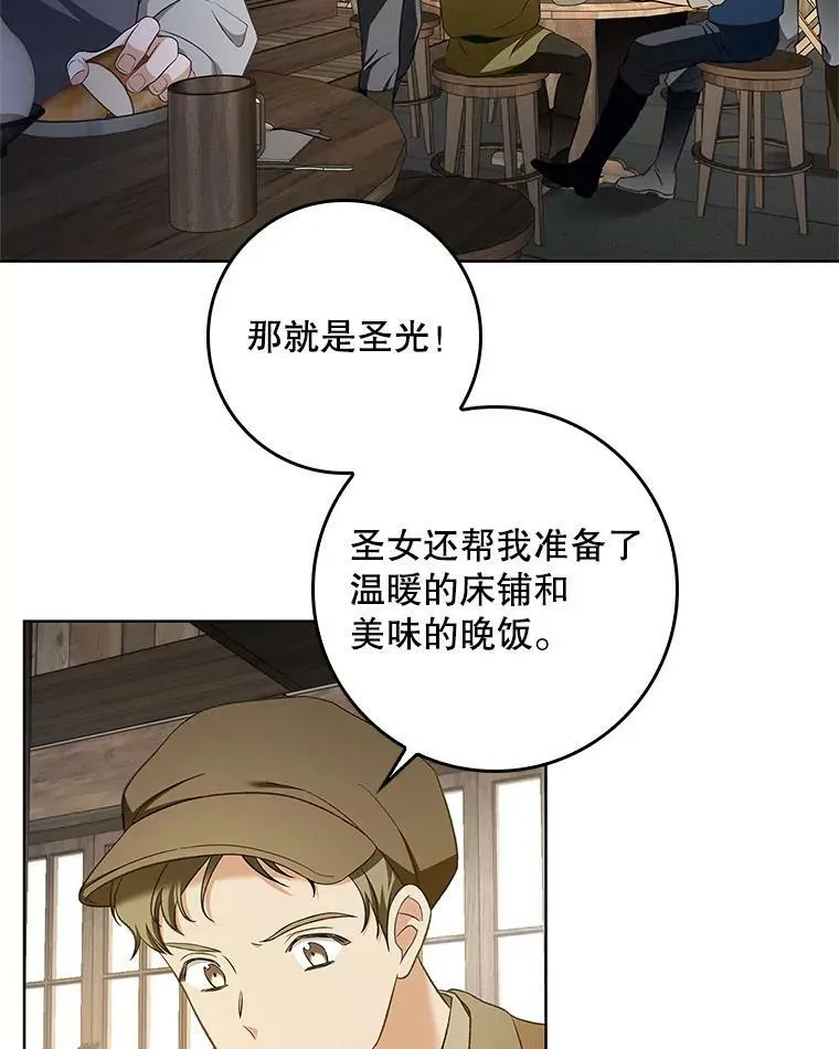 67.抢走教徒 第3页