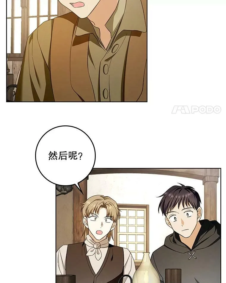 67.抢走教徒 第4页