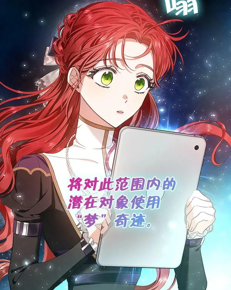 67.抢走教徒 第10页