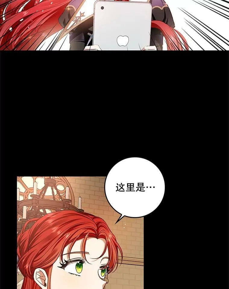 67.抢走教徒 第12页