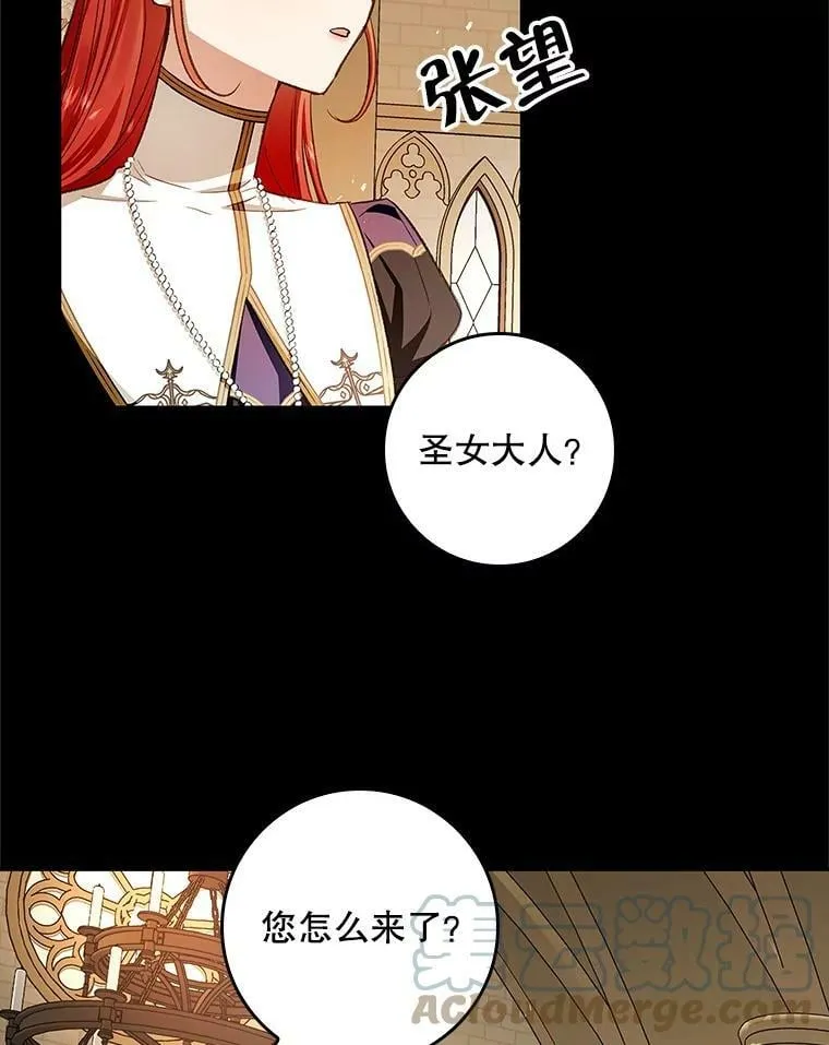 67.抢走教徒 第13页