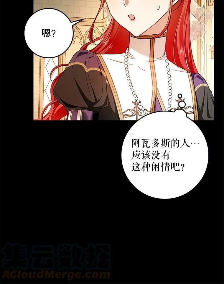 67.抢走教徒 第17页