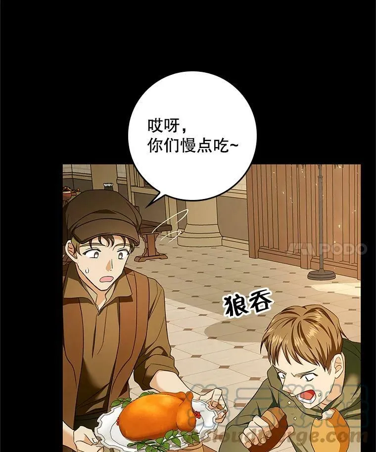 67.抢走教徒 第21页
