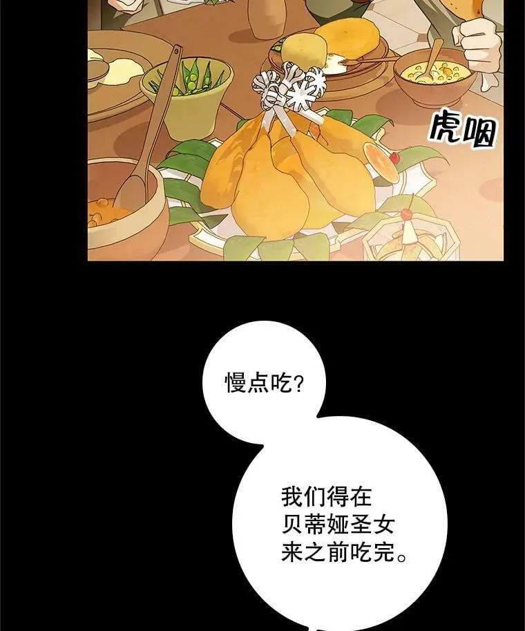 67.抢走教徒 第22页